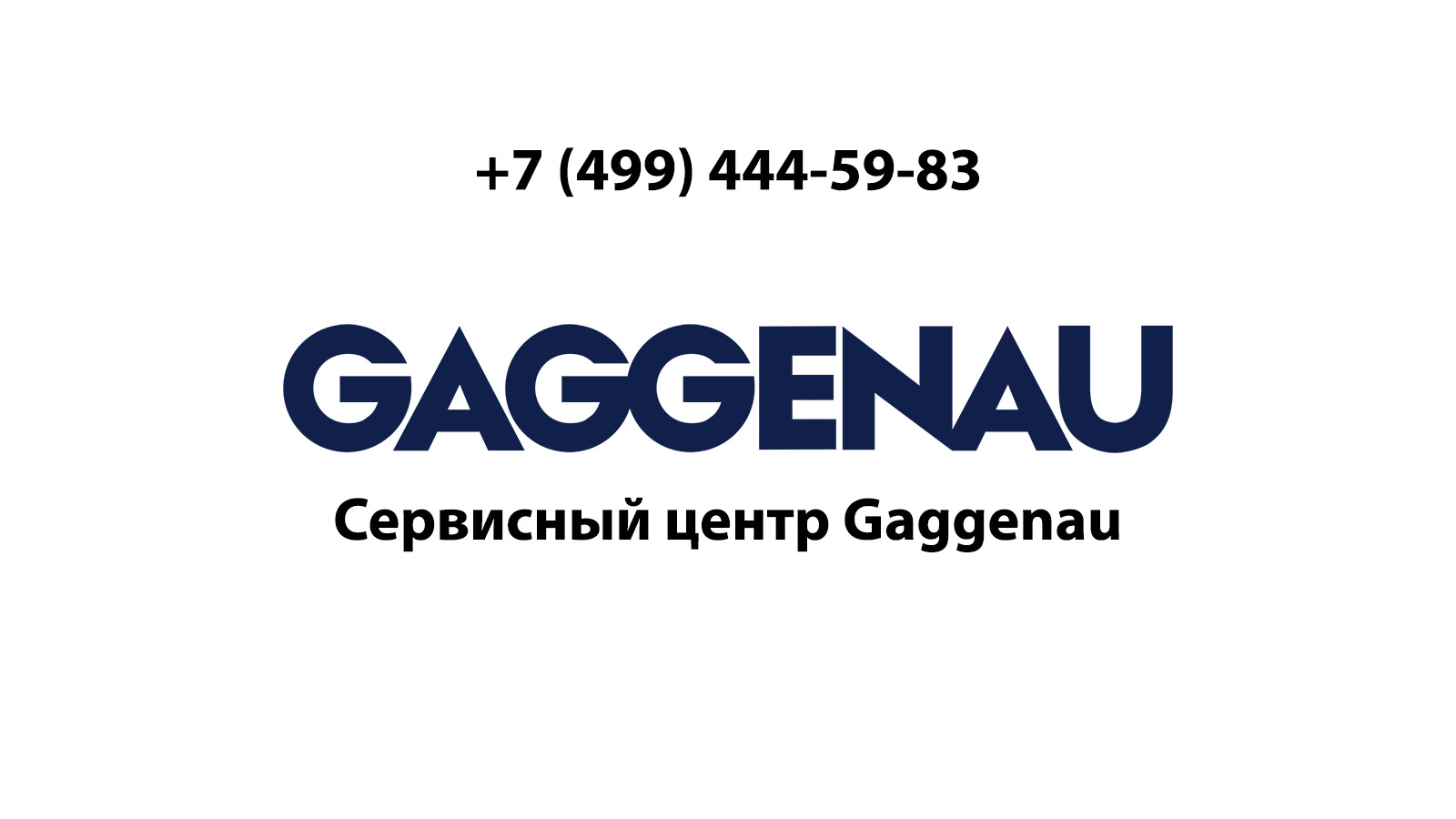 Сервисный центр по ремонту бытовой техники Gaggenau (Гаггенау) в Лыткарино  | service-center-gaggenau.ru